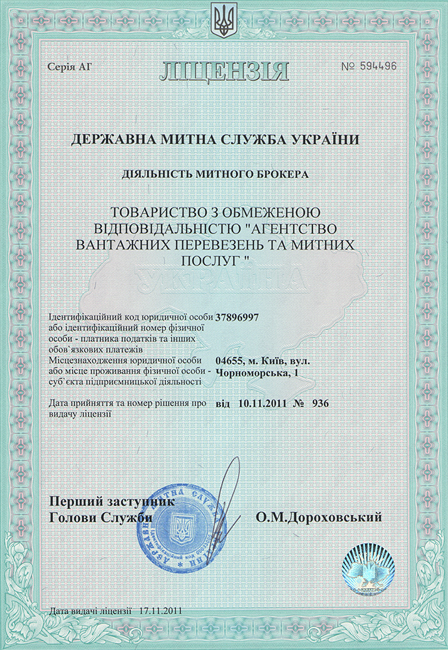 license