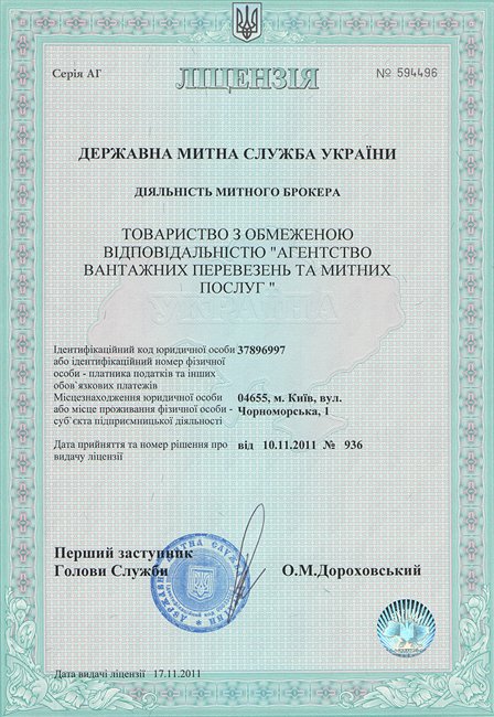 license